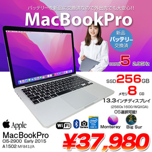【中古】Apple MacBook Pro 13.3inchMF841J/A A1502 Early 2015 新品バッテリーに交換済 選べるOS [Core i5 5287U 2.9GHz 8GB SSD256GB 無線 BT 13.3] :アウトレット