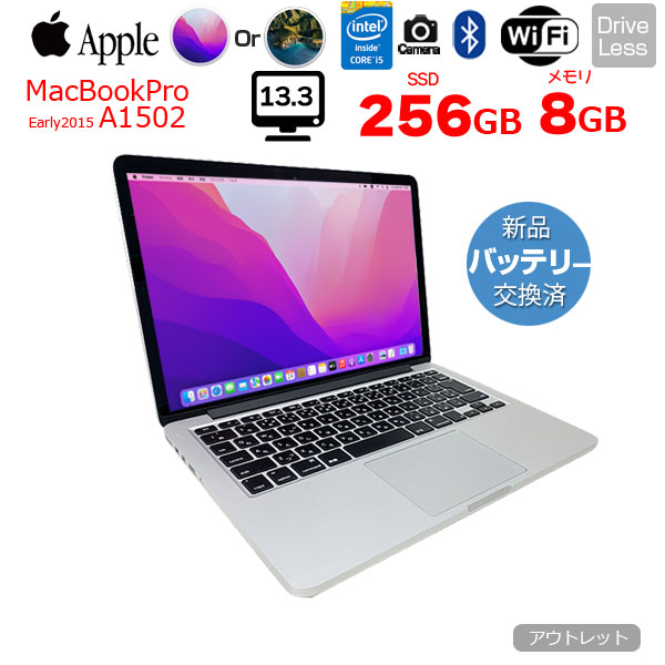 【中古】Apple MacBook Pro 13.3inchMF841J/A A1502 Early 2015 新品バッテリーに交換済 選べるOS [Core i5 5287U 2.9GHz 8GB SSD256GB 無線 BT 13.3] :アウトレットsub_image1