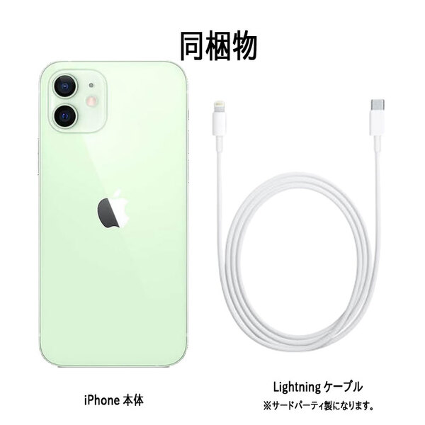 【SIMロック解除済】Apple iPhone12 Mini MGAV3J/A  A2398 SoftBank 本体 64GB Retina FaceID [A14 64GB 5.4インチ OS18 グリーン﻿]:良品sub_image6