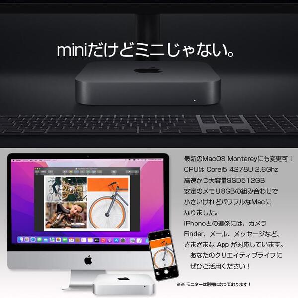 Apple Mac mini MGEN2J/A A1347 Late 2014 小型デスク 選べるOS Monterey or Bigsur  [Core i5 4278U 2.6GHz 8GB SSD512GB 無線 BT]:アウトレットsub_image3