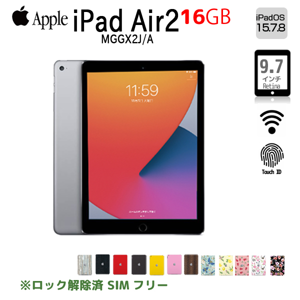【SIMロック解除済】Apple iPad Air2 MGGX2J/A Retina  Wi-Fi+Cellular 16GB指紋認証  [ A8X 16GB(SSD) 9.7 iPadOS 15.7.1 スペースグレイ ] :良品 中古sub_image1