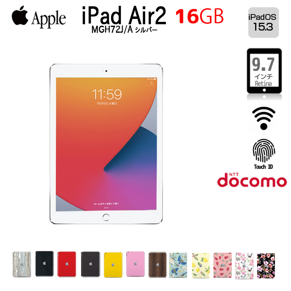 Apple iPad Air2 MGH72J/A Retina Docomo Wi-Fi+Cellular 16GB 指紋認証 選べるカラー [ A8X 16GB(SSD) 9.7インチ iPadOS 15.4シルバー ] :良品 中古sub_image1