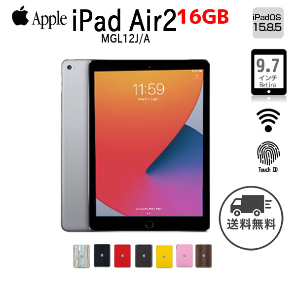 【中古iPad 】Apple 第2世代 iPad Air MGL12J/A A1566 Retina Wi-Fiモデル 16GB [ A8X 9.7 iPadOS 15.8.5 スペースグレイ　送料無料 ] :良品sub_image1