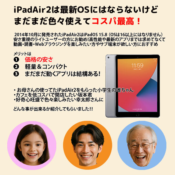 【中古iPad 】Apple 第2世代 iPad Air MGL12J/A A1566 Retina Wi-Fiモデル 16GB [ A8X 9.7 iPadOS 15.8.5 スペースグレイ　送料無料 ] :良品sub_image2