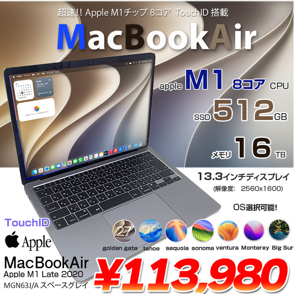【中古パソコン】Apple MacBook Air 13.3inch MGN63J/A A2337 2020 OS TouchID [M1チップ 8コア 16GB SSD512GB 無線 BT カメラ 13.3 Space Gray] :美品