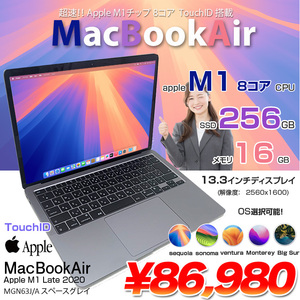 Apple MacBook Air 13.3inch MGN63J/A A2337 2020 選べるOS TouchID [Apple M1チップ 8コア 16GB SSD256GB 無線 BT カメラ 13.3 Space Gray] :アウトレット