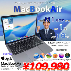 【中古パソコン】Apple MacBook Air 13.3inch MGN73J/A A2337 2020 OS TouchID [M1チップ 8コア 16GB SSD1TB 無線 BT カメラ 13.3 Space Gray] :アウトレット