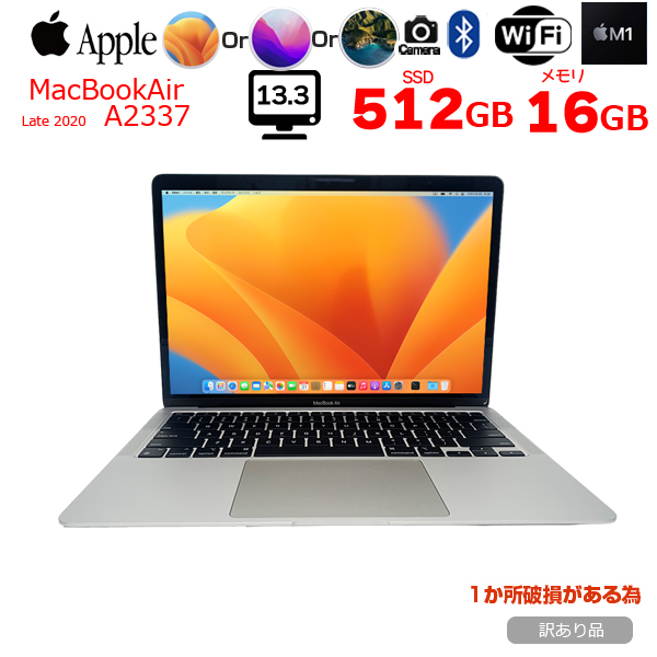 【中古パソコン】Apple MacBook Air 13.3inch MGNA3J/A A2337 2020 選べるOS TouchID [Apple M1チップ8コア 16GB SSD512GB 無線 BT カメラ 13.3インチ] :訳あり(割れ小)sub_image1