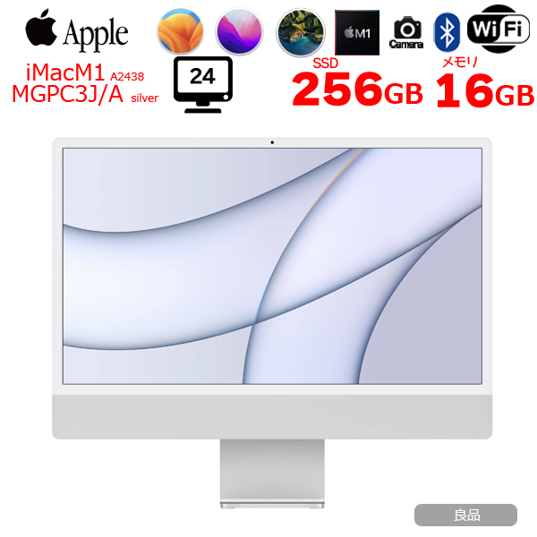 Apple iMac 24inch MGPC3J/A A2438 4.5K 2021 一体型 選べるOS Touch ID [Apple M1 8コア メモリ16GB SSD256GB 無線 BT カメラ 24インチ Silver  ]:良品sub_image1