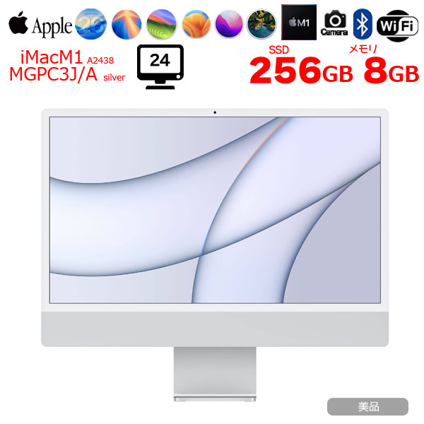 【中古パソコン】Apple iMac 24inch MGPC3J/A A2438 4.5K 2021 一体型 Touch ID [Apple M1 8コア メモリ16GB SSD256GB 無線 BT カメラ 24インチ Silver ]:美品sub_image1
