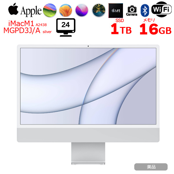 Apple iMac 24inch MGPD3J/A A2438 4.5K 2021 一体型 選べるOS Touch ID [Apple M1 8コア メモリ16GB SSD1TB 無線 BT カメラ 24インチ Silver 純箱 ]:美品sub_image1
