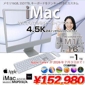 iMac 24inch MGPD3J/A A2438 4.5K 2021 一体型 選べるOS