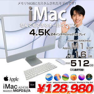 【中古パソコン】Apple iMac 24inch MGPD3J/A A2438 4.5K 2021 一体型 選べるOS [Apple M1 8コア メモリ16GB SSD512GB 無線 BT カメラ 24インチ Silver ]:良品