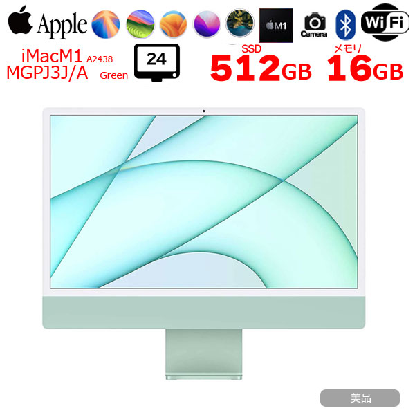 Apple iMac 24inch MGPJ3J/A A2438 4.5K 2021 一体型 選べるOS [Apple M1 8コア 16GB SSD512GB 無線 BT カメラ 24インチ 本体のみ Green ]:美品sub_image1