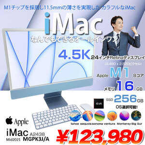 【中古パソコン】Apple iMac 24inch MGPK3J/A A2438 4.5K 2021 一体型 選べるOS Touch ID [Apple M1 8コア 16GB SSD256GB 無線 BT カメラ 24インチ Blue ]:美品