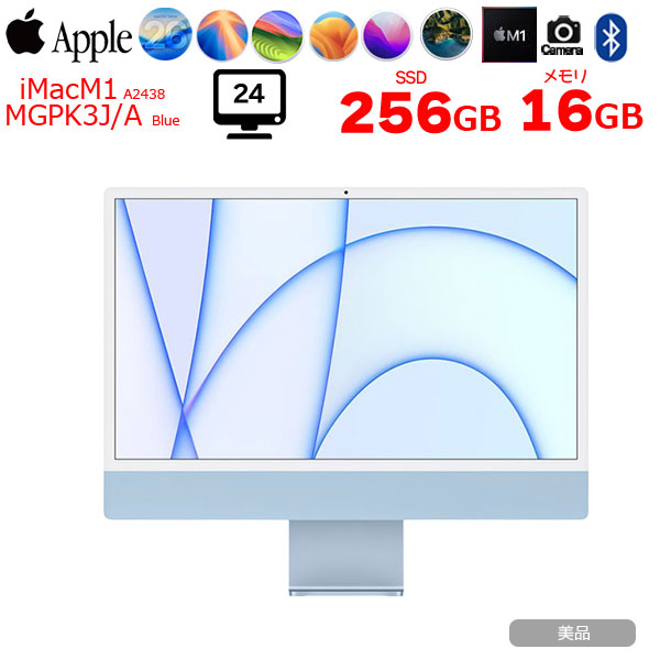 【中古パソコン】Apple iMac 24inch MGPK3J/A A2438 4.5K 2021 一体型 選べるOS Touch ID [Apple M1 8コア 16GB SSD256GB 無線 BT カメラ 24インチ Blue ]:美品sub_image1