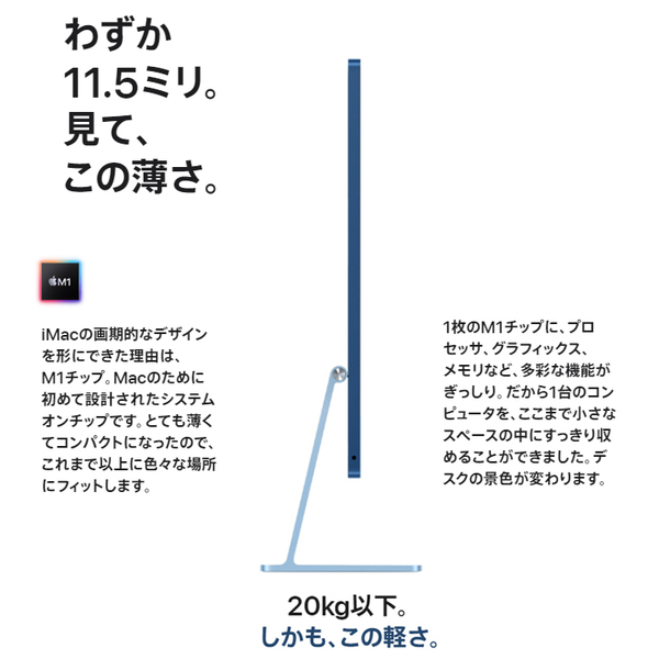 【中古パソコン】Apple iMac 24inch MGPK3J/A A2438 4.5K 2021 一体型 選べるOS Touch ID [Apple M1 8コア 16GB SSD256GB 無線 BT カメラ 24インチ Blue ]:美品sub_image2