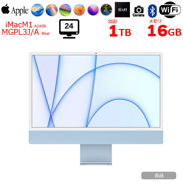 【中古パソコン】Apple iMac 24inch MGPL3J/A A2438 4.5K 2021 一体型 選べるOS Touch ID [Apple M1 8コア 16GB SSD1TB 無線 BT カメラ 24インチ Blue ]:良品sub_image1