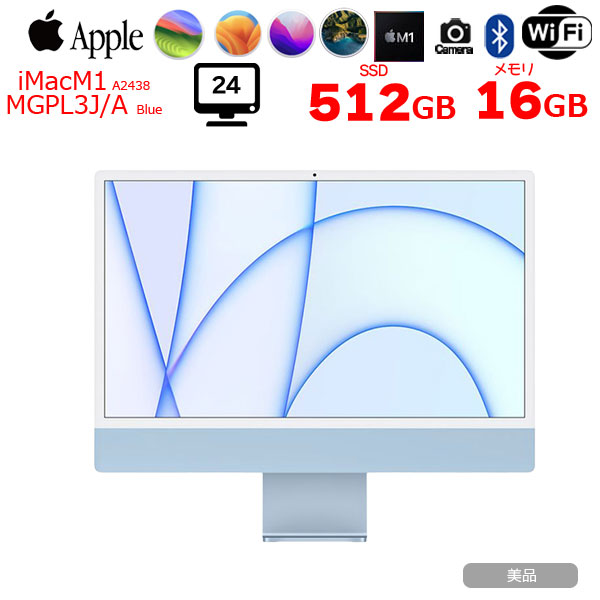 Apple iMac 24inch MGPL3J/A A2438 4.5K 2021 一体型 選べるOS Touch ID [Apple M1 8コア 16GB SSD512GB 無線 BT カメラ 24インチ Blue ]:美品sub_image1