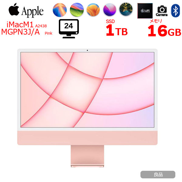 Apple iMac 24inch MGPN3J/A A2438 4.5K 2021 一体型 選べるOS [Apple M1 8コア 16GB SSD1TB 無線 BT カメラ 24インチ 本体・ACのみ Pink ]:良品sub_image1