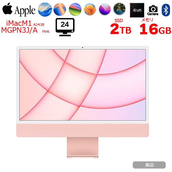Apple iMac 24inch MGPN3J/ A2438 4.5K 2021 一体型 選べるOS Touch ID [Apple M1 8コア メモリ16GB SSD2TB 無線 BT カメラ 24インチ Pink ]:美品sub_image1