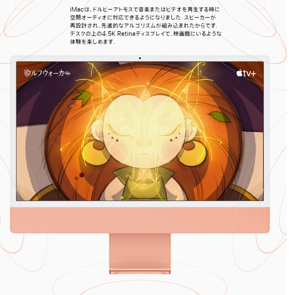 Apple iMac 24inch MGPN3J/ A2438 4.5K 2021 一体型 選べるOS Touch ID [Apple M1 8コア メモリ16GB SSD2TB 無線 BT カメラ 24インチ Pink ]:美品sub_image3