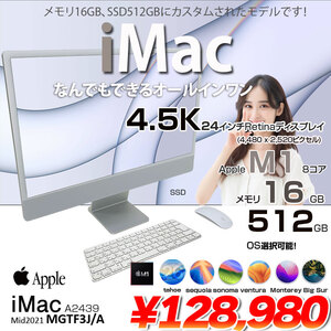 Apple iMac 24inch MGTF3J/A A2439 4.5K 2021 一体型 選べるOS Touch ID [Apple M1 8コア 16GB SSD512GB 無線 BT カメラ 24インチ Silver  ]:美品