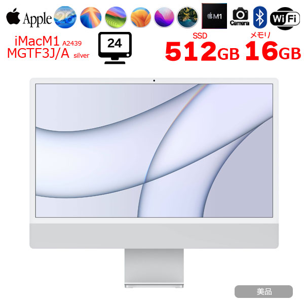 Apple iMac 24inch MGTF3J/A A2439 4.5K 2021 一体型 選べるOS Touch ID [Apple M1 8コア 16GB SSD512GB 無線 BT カメラ 24インチ Silver  ]:美品sub_image1