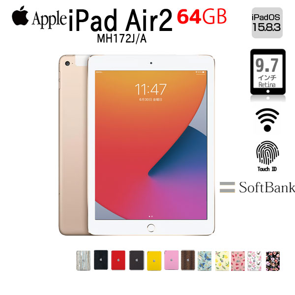 Apple iPad Air2 MH172J/A A1567 Retina SoftBank Wi-Fi+Cel 64GB [ A8X 64GB 9.7 iPadOS 15.8.3 ゴールド ] :良品sub_image1