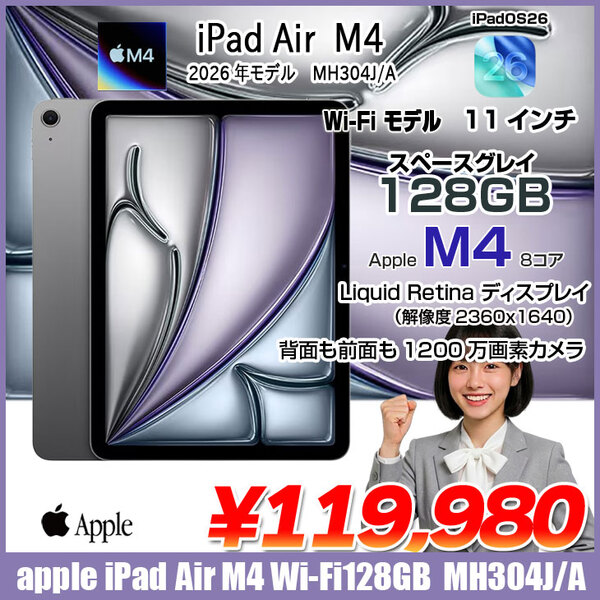 【中古ipad】Apple iPad Air M4 MH304J/A A3459 Wi-Fi 128GB 2026年モデル [Apple M4 8コア GPU9コア 11インチ 12MPカメラ iPadOS SpaceGray] :美品