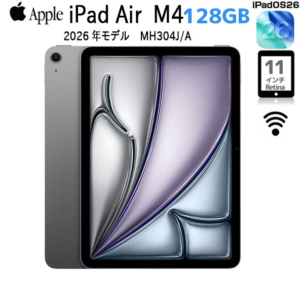 【中古ipad】Apple iPad Air M4 MH304J/A A3459 Wi-Fi 128GB 2026年モデル [Apple M4 8コア GPU9コア 11インチ 12MPカメラ iPadOS SpaceGray] :美品sub_image1
