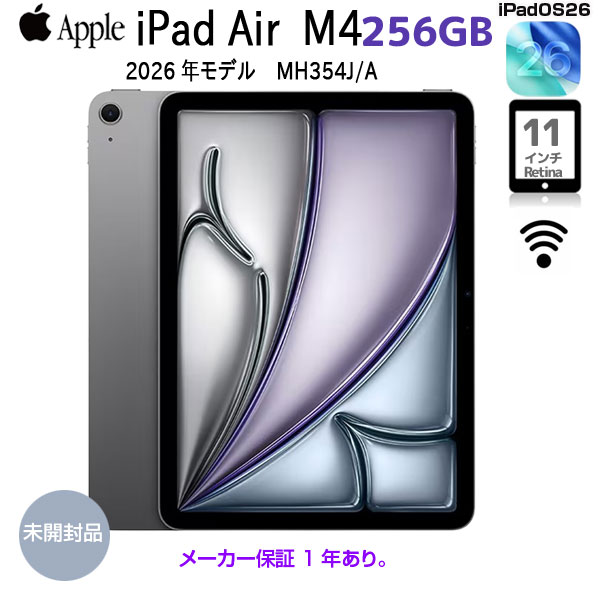 【未開封品】Apple iPad Air M4 MH354J/A A3459 Wi-Fi 256GB 2026年モデル [Apple M4 8コア GPU9コア  11インチ 12MPカメラ iPadOS SpaceGray] :未開封sub_image1