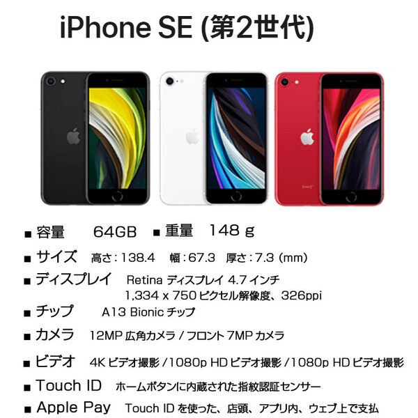 【中古スマホ SIMフリー】Apple iPhone SE(第2世代)MHGP3J/A A2296 本体 64GB Retina TouchID [A13 64GB 4.7インチ OS26 ブラック]:良品sub_image2