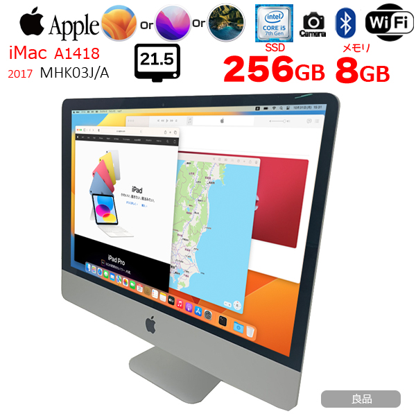 Apple iMac 21.5inch MHK03J/A A1418 フルHD 2017 一体型 選べるOS [Core i5 7360U 2.3GHz 8GB SSD256GB 無線 BT カメラ 21.5インチ ] :良品sub_image1