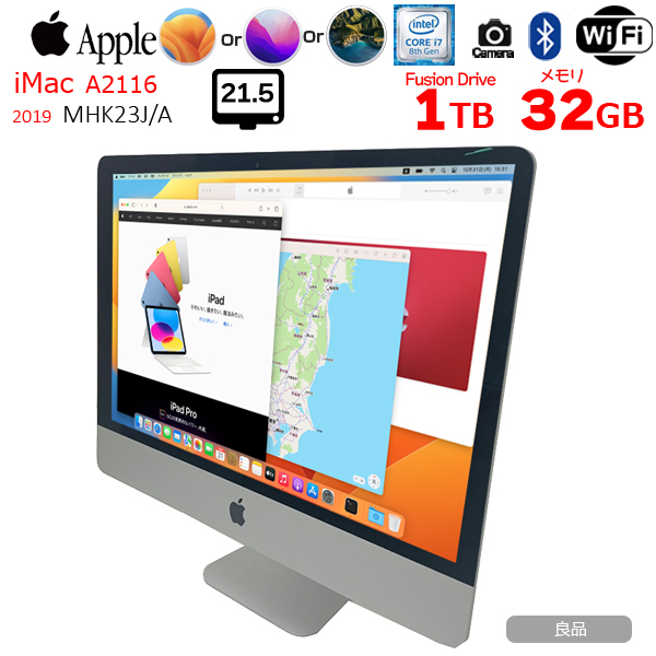 Apple iMac 21.5inch MHK23J/A A2116 4K 2020 一体型 選べるOS [Core i7 8700 3.2GHz 32GB Fusion Drive1TB 無線 BT カメラ 21.5インチ ] :良品sub_image1