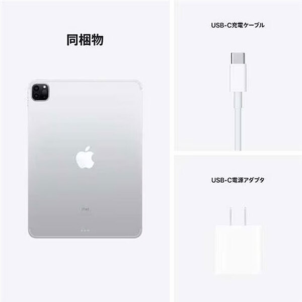 【中古iPad】Apple iPadPro3 第3世代 MHW63J/A au Wi-Fi+cel 2021 128GB A2459 [M18コア SSD128GB メモリ8GB Retina 11 iPadOS 17.4 シルバー ] :アウトレットsub_image4