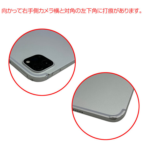 【中古iPad】Apple iPadPro3 第3世代 MHW63J/A au Wi-Fi+cel 2021 128GB A2459 [M18コア SSD128GB メモリ8GB Retina 11 iPadOS 17.4 シルバー ] :アウトレットsub_image5
