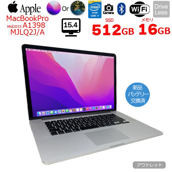 Apple Macbook Pro MJLQ2J/A A1398 Mid 2015 選べるOS Monterey or Bigsur [core i7 4980HQ 2.8GHz  16G SSD512GB 無線 BT カメラ 15.4インチ ] :アウトレットsub_image1