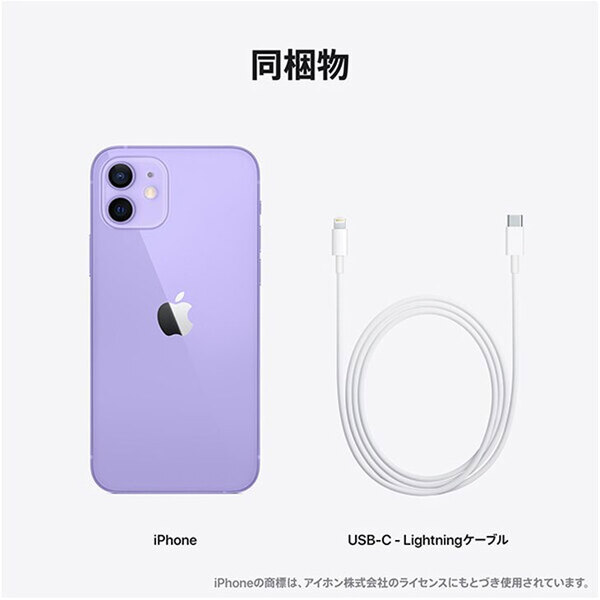 【SIMロック解除済】Apple iPhone12 MJNH3J/A A2402 au 本体 64GB Retina FaceID [A14 64GB 6.1インチ OS18.6 パープル]:良品sub_image6