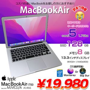 Apple MacBook Air 13.3inch MJVE2J/A A1466 Early 2015 選べるOS [core i5 5250U 8G SSD128GB 無線 BT カメラ 13.3] :訳あり(液晶キズ)