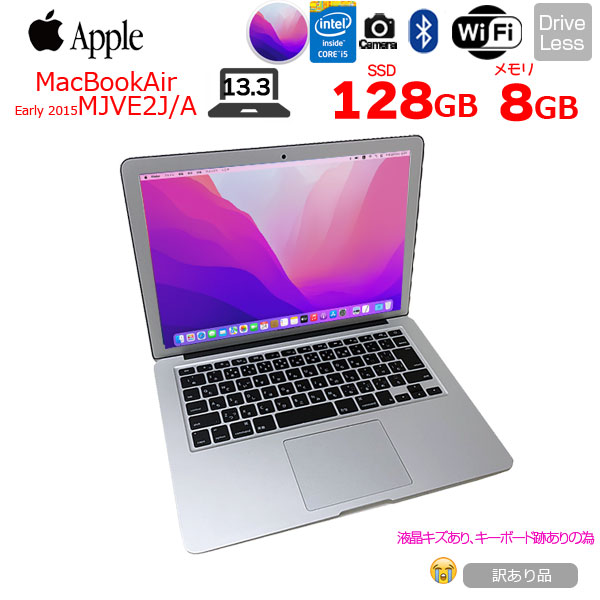 Apple MacBook Air 13.3inch MJVE2J/A A1466 Early 2015 選べるOS [core i5 5250U 8G SSD128GB 無線 BT カメラ 13.3] :訳あり(液晶キズ)sub_image1