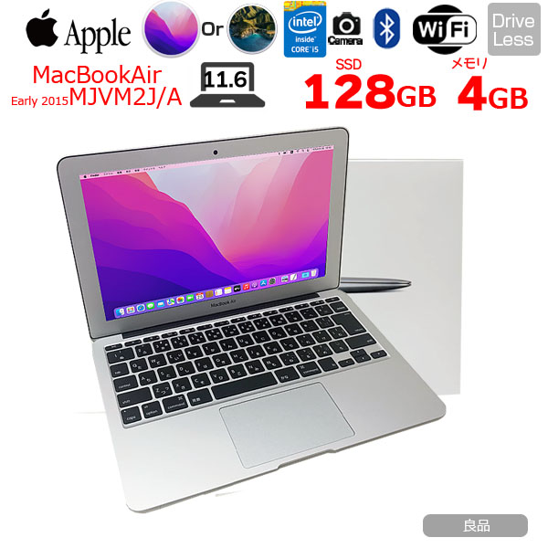【中古パソコン】Apple MacBook Air 11.6inch MJVM2J/A A1465 Early 2015 選べるOS Monterey or Bigsur [core i5 5250U 4G SSD128GB 無線 BT カメラ 11.6インチ 純箱 ] :良品sub_image1