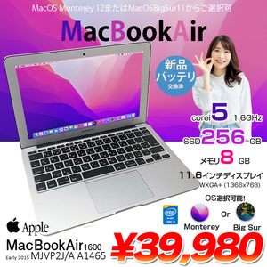 【新品バッテリに交換済】Apple MacBook Air 11.6inch MJVP2J/A A1465 Early 2015 選べるOS [core i5 5250U 8GB SSD256GB 無線 BT カメラ 11.6] :アウトレット