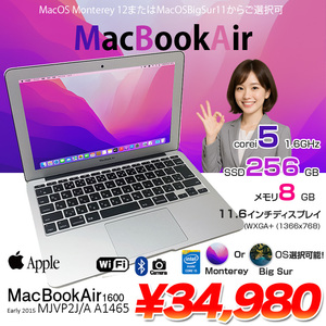 Apple MacBook Air 11.6inch MJVP2J/A A1465 Early 2015 選べるOS Monterey or Bigsur [core i5 5250U 8GB SSD256GB 無線 BT カメラ 11.6インチ] :アウトレット