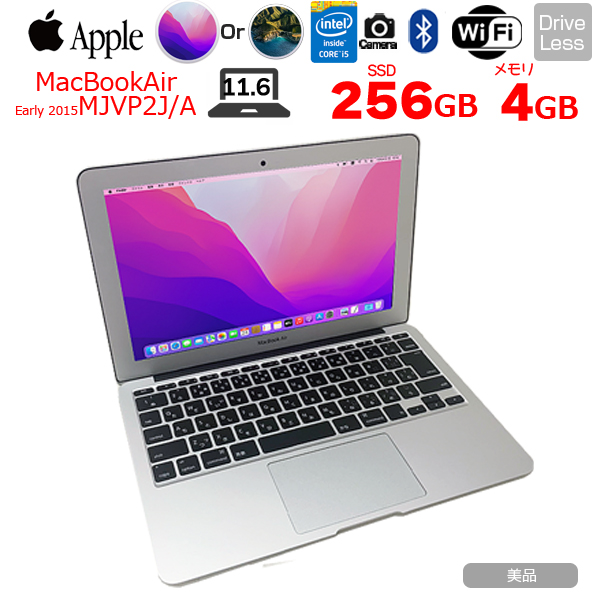 【中古パソコン】Apple Macbook Air 11.6inch MJVP2J/A A1465 Early2015 選べるOS Monterey or Bigsur [core i5 5250U 4G SSD256GB 無線 BT カメラ　11.6インチ ] :美品sub_image1