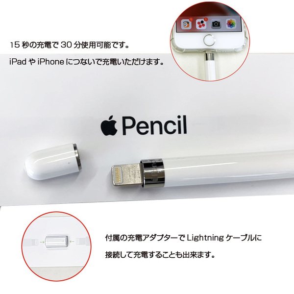Apple アップルペンシル 純正 Apple Pencil 第1世代 MK0C2J/A A1603  中古 美品sub_image5