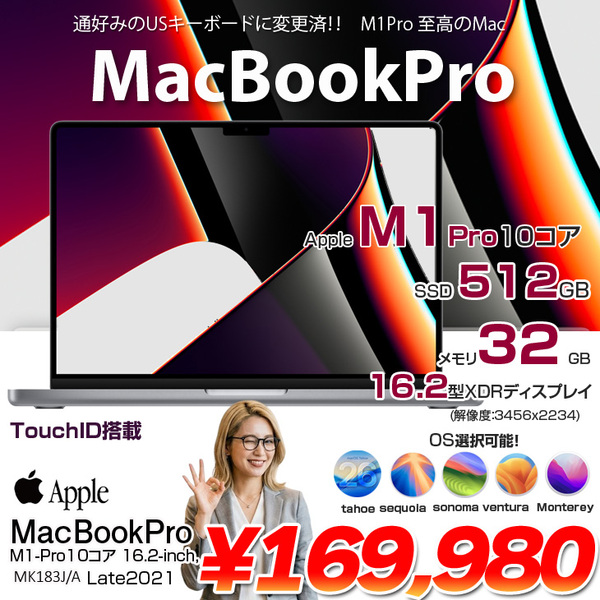Apple MacBook Pro 16inch MK183J/A A2485 Late 2021 USキー TouchID 選べるOS [Apple M1 Pro 10コア 32GB SSD512GB 無線 BT カメラ 16.2 Space Gray ]:良品