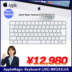 Magic Keyboard with Lock Key A2450 MK2A3J/A ワイヤレスキーボード Bluetooth マジックキーボード 未開封品