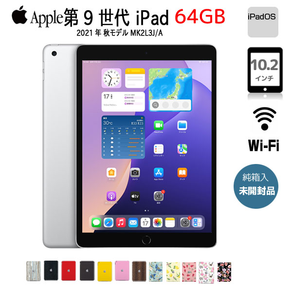【未開封品】【今だけLightningキーボード付】Apple iPad9 第9世代 MK2L3J/A  Wi-Fiモデル 2021 64GB A2602 [A13 Bionic 64GB(SSD) Retina 10.2 iPadOSsub_image1