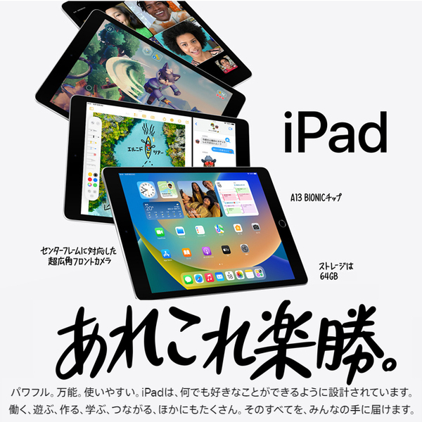 【未開封品】【今だけLightningキーボード付】Apple iPad9 第9世代 MK2L3J/A  Wi-Fiモデル 2021 64GB A2602 [A13 Bionic 64GB(SSD) Retina 10.2 iPadOSsub_image2